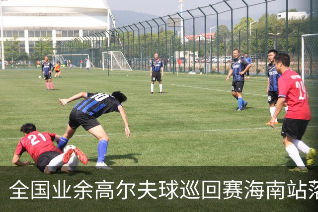 全国业余高尔夫球巡回赛海南站落幕 颜锦恒获男A冠军