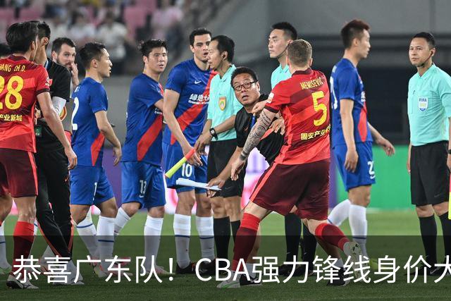 恭喜广东队！CBA强力锋线身价大暴跌，或被朱芳雨重金截胡？