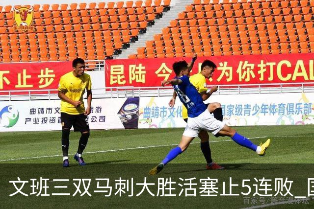 文班三双马刺大胜活塞止5连败 国王大胜黄蜂