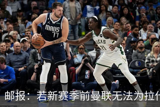 邮报：若新赛季前曼联无法为拉什福德找到下家，球员将回卡灵顿